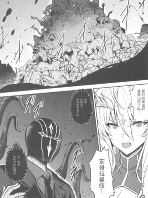 (C104) [妖滅堂 (ヤサカニ・アン)] となりの乳王さま九幕 (Fate／Grand Order) [接臂汉化组汉化]_50