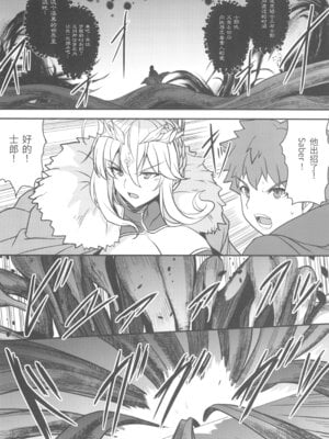 (C104) [妖滅堂 (ヤサカニ・アン)] となりの乳王さま九幕 (Fate／Grand Order) [接臂汉化组汉化]_51