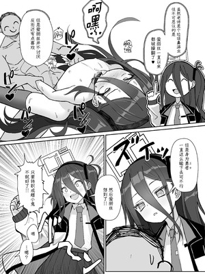 (C105) [スタイリッシュ丸投げ (パトリシア)] 勇者アリスのメスガキチャレンジ!! (ブルーアーカイブ)｜勇者爱丽丝的雌小鬼挑战!! [DL版] [欶澜汉化组]_06