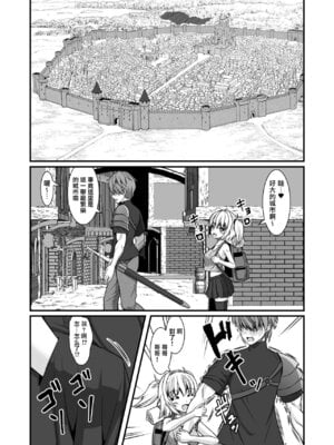 [Endless Requiem (yasha)] サキュバスの性奴隷（ペット）にされちゃいました第一章 [中国翻譯]_08