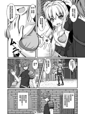 [Endless Requiem (yasha)] サキュバスの性奴隷（ペット）にされちゃいました第一章 [中国翻譯]_09
