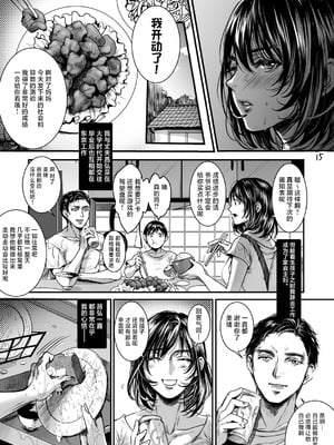 [Flieger (貂)] 老練兵 (オリジナル) [DL版] [真不可视汉化组]_14