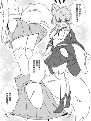 [a ocean tune (・たゆた・)] ヨシノちゃんにきいてみた。 (ミストトレインガールズ) [中国翻訳]_2