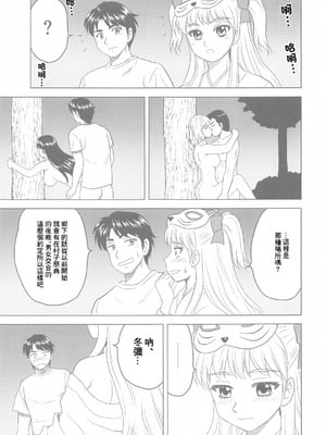 [やすりん堂] 祭りの夜に [中国翻訳]_3