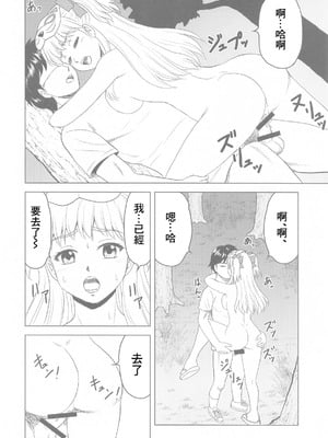 [やすりん堂] 祭りの夜に [中国翻訳]_6
