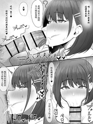 [りあす] J〇催眠漫画 [中国翻訳]_2