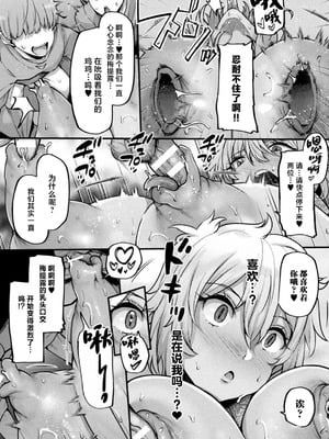 [アンソロジー] 別冊コミックアンリアル 状態変化&肉体改造編 Vol.4 [中国翻訳] [DL版]_11