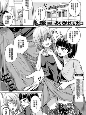 [アンソロジー] 別冊コミックアンリアル 状態変化&肉体改造編 Vol.4 [中国翻訳] [DL版]_23