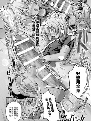[アンソロジー] 別冊コミックアンリアル 状態変化&肉体改造編 Vol.4 [中国翻訳] [DL版]_32