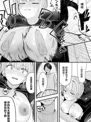 [アンソロジー] 別冊コミックアンリアル 状態変化&肉体改造編 Vol.4 [中国翻訳] [DL版]_51