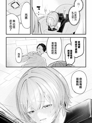 [アンソロジー] 別冊コミックアンリアル 状態変化&肉体改造編 Vol.4 [中国翻訳] [DL版]_53