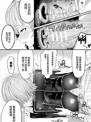 [アンソロジー] 別冊コミックアンリアル 状態変化&肉体改造編 Vol.4 [中国翻訳] [DL版]_56