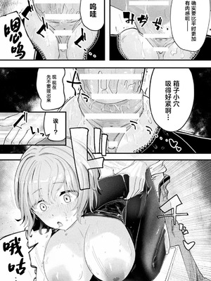 [アンソロジー] 別冊コミックアンリアル 状態変化&肉体改造編 Vol.4 [中国翻訳] [DL版]_57
