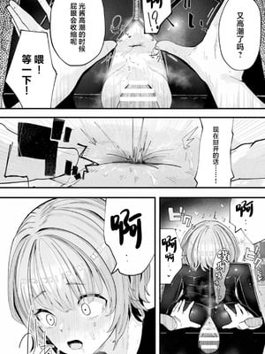 [アンソロジー] 別冊コミックアンリアル 状態変化&肉体改造編 Vol.4 [中国翻訳] [DL版]_60