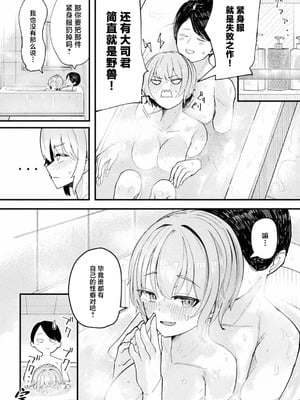 [アンソロジー] 別冊コミックアンリアル 状態変化&肉体改造編 Vol.4 [中国翻訳] [DL版]_66