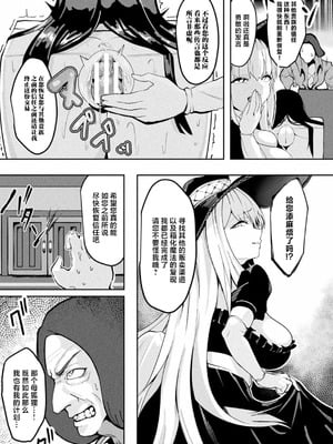 [アンソロジー] 別冊コミックアンリアル 状態変化&肉体改造編 Vol.4 [中国翻訳] [DL版]_69