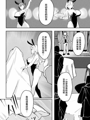 [アンソロジー] 別冊コミックアンリアル 状態変化&肉体改造編 Vol.4 [中国翻訳] [DL版]_74