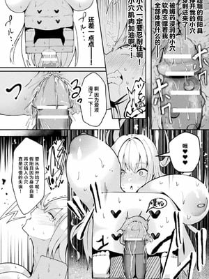 [アンソロジー] 別冊コミックアンリアル 状態変化&肉体改造編 Vol.4 [中国翻訳] [DL版]_82