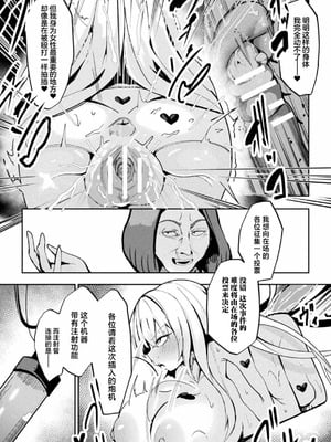 [アンソロジー] 別冊コミックアンリアル 状態変化&肉体改造編 Vol.4 [中国翻訳] [DL版]_86