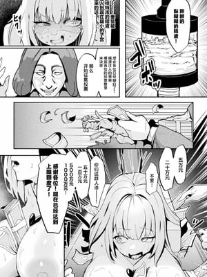 [アンソロジー] 別冊コミックアンリアル 状態変化&肉体改造編 Vol.4 [中国翻訳] [DL版]_87