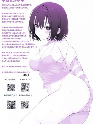 [ニュートンの林檎 (戌角柾)] えっちなNEKOさんとスキンシップ (ブルーアーカイブ)｜与涩涩的小猫咪们尽情缠绵亲热 [白杨汉化组]_15