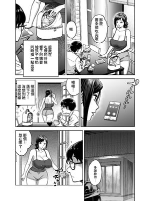 [ヒーロ社] この乳搾らずにおくべきか‼ (オリジナル) [DL版] [Amerins漢化]_04