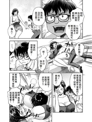 [ヒーロ社] この乳搾らずにおくべきか‼ (オリジナル) [DL版] [Amerins漢化]_06