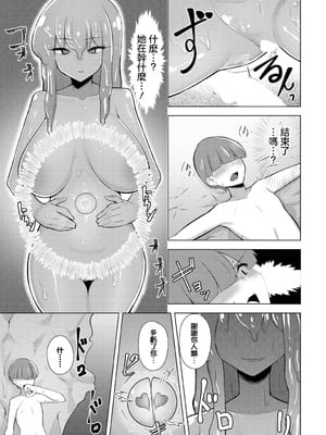 [ミナカミリン] スライムクィーンの繁殖方法 [中国翻訳]_11