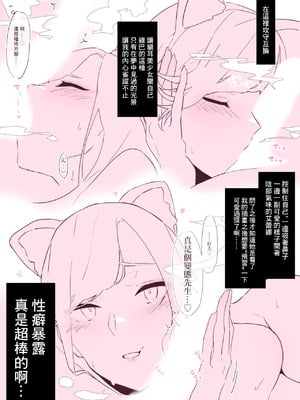 [嗅人] デリヘル体験レポ漫画② [中国翻訳]_5