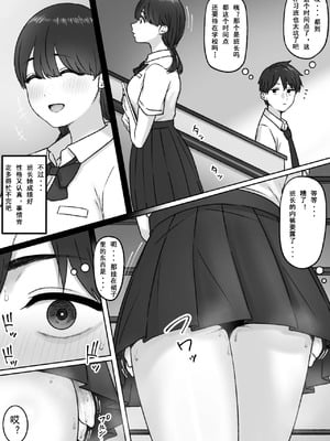 [坦々MEN] 委員長 [非秋鱼个人机翻汉化]_02