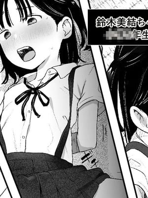 [夏目つな] シコシコバイトに来てみたら [中国翻訳]