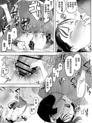 [夏目つな] シコシコバイトに来てみたら [中国翻訳]_15