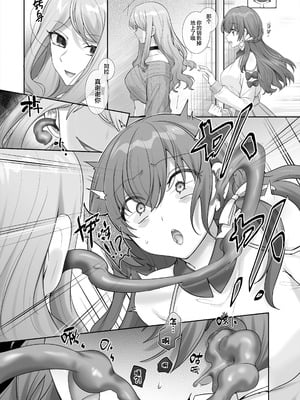 [柊ぽぷら] 憑り換えっ娘 [中国翻訳]_03