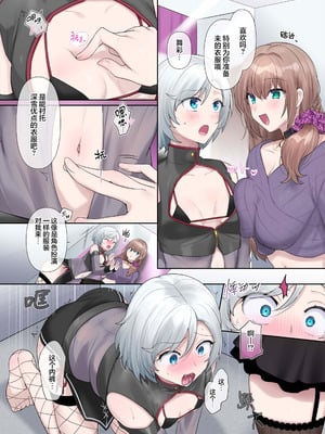 [柊ぽぷら] 憑り換えっ娘 [中国翻訳]_24