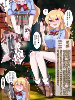 [菊門座 (それなりの石)] おしりで遊べる女の子たち｜用屁股玩耍的女孩们 [括约肌功能康复中心汉化]_15