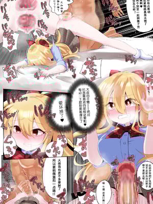 [菊門座 (それなりの石)] おしりで遊べる女の子たち｜用屁股玩耍的女孩们 [括约肌功能康复中心汉化]_19