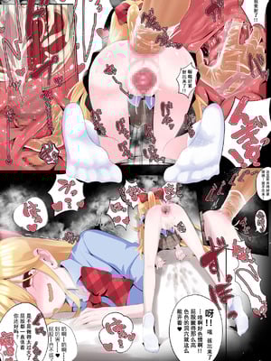 [菊門座 (それなりの石)] おしりで遊べる女の子たち｜用屁股玩耍的女孩们 [括约肌功能康复中心汉化]_20