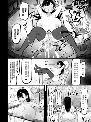 [裏垢 (urak18)] 残酷格差NTR 金持ちヤリチン先輩のタワマンにフードデリバリーの配達に行ったら爆乳幼馴染が美味しく頂かれていました! [中国翻訳]_29