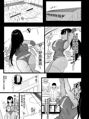 [裏垢 (urak18)] 残酷格差NTR 金持ちヤリチン先輩のタワマンにフードデリバリーの配達に行ったら爆乳幼馴染が美味しく頂かれていました! [中国翻訳]_40