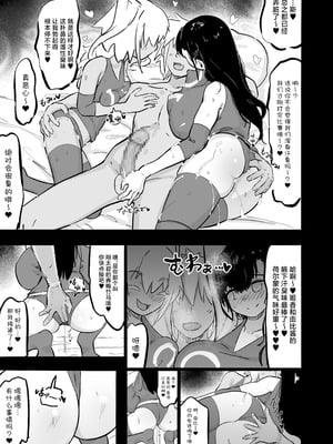 [裏垢 (urak18)] 残酷格差NTR 金持ちヤリチン先輩のタワマンにフードデリバリーの配達に行ったら爆乳幼馴染が美味しく頂かれていました! [中国翻訳]_48