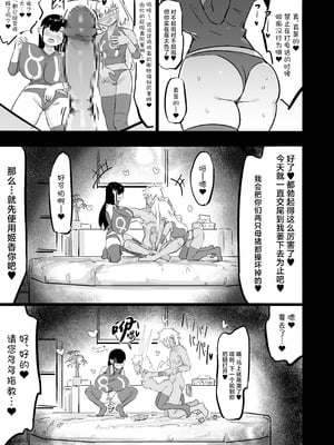 [裏垢 (urak18)] 残酷格差NTR 金持ちヤリチン先輩のタワマンにフードデリバリーの配達に行ったら爆乳幼馴染が美味しく頂かれていました! [中国翻訳]_50