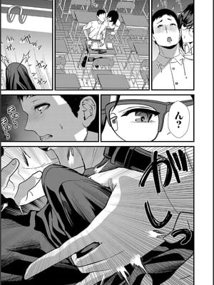 [浅ひるゆう] 姉と先生と委員長、責められ学園性活_007