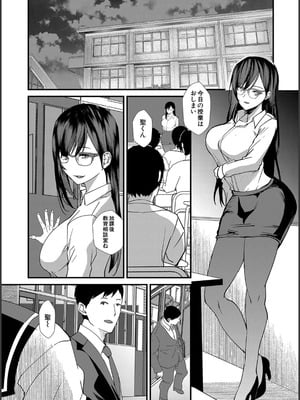 [浅ひるゆう] 姉と先生と委員長、責められ学園性活_036