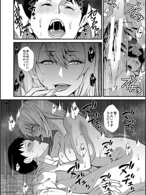 [浅ひるゆう] 姉と先生と委員長、責められ学園性活_042