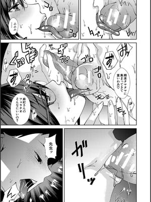 [浅ひるゆう] 姉と先生と委員長、責められ学園性活_059