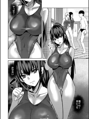 [浅ひるゆう] 姉と先生と委員長、責められ学園性活_098