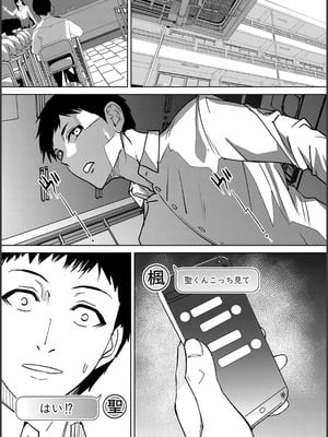 [浅ひるゆう] 姉と先生と委員長、責められ学園性活_147
