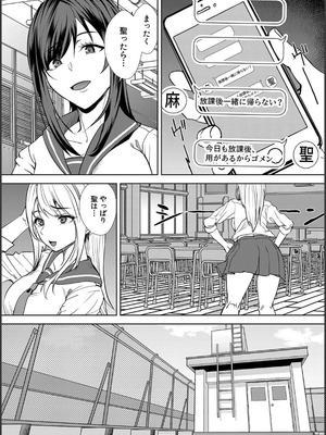 [浅ひるゆう] 姉と先生と委員長、責められ学園性活_191