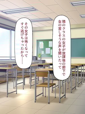 [汁っけの多い柘榴] 委員長は真面目な顔して実は露出エッチが大好き_006