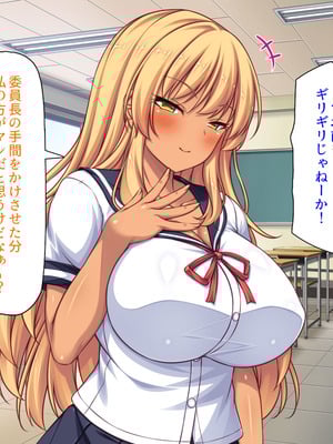 [汁っけの多い柘榴] 委員長は真面目な顔して実は露出エッチが大好き_014